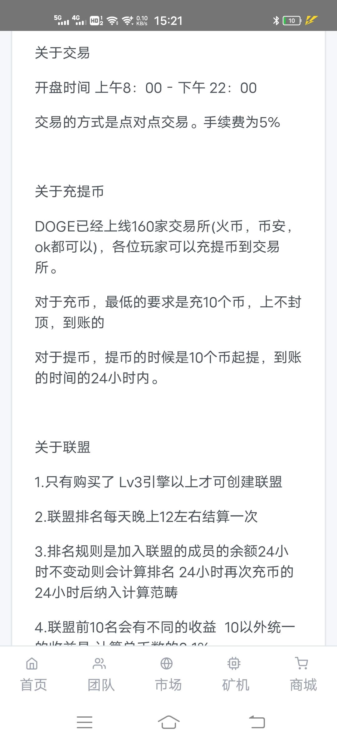 Screenshot_20210510_152116.jpg 今日首码狗狗币,20代收益,提交*所