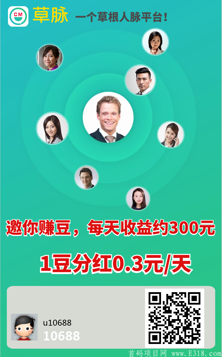 草脉，每天3个点赞，天天分红，1毛起提秒到