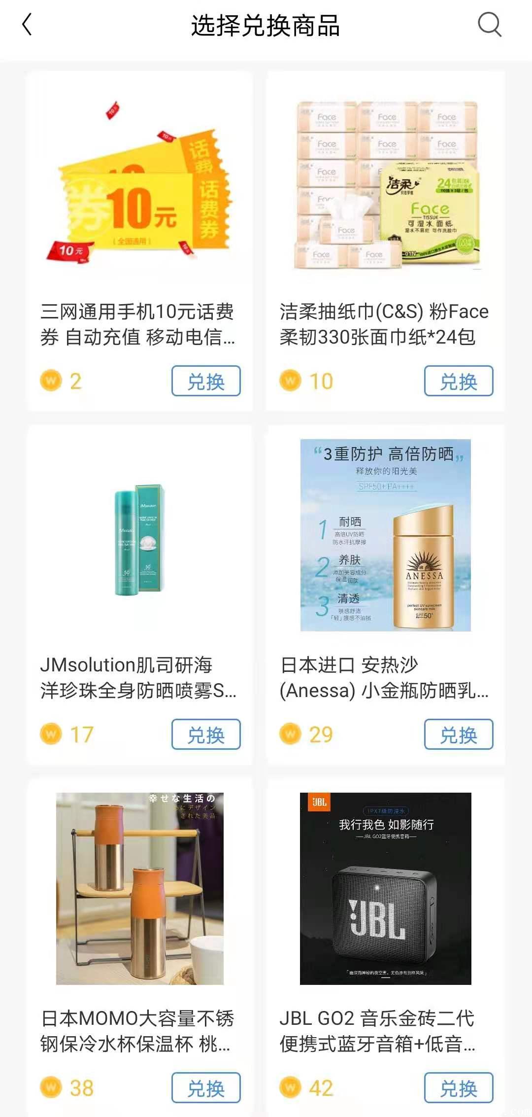 WGC最简单的手机挖kuang，全程0投资，挖2币兑换10元话费，还有商城各种兑换-第2张图片-首码圈