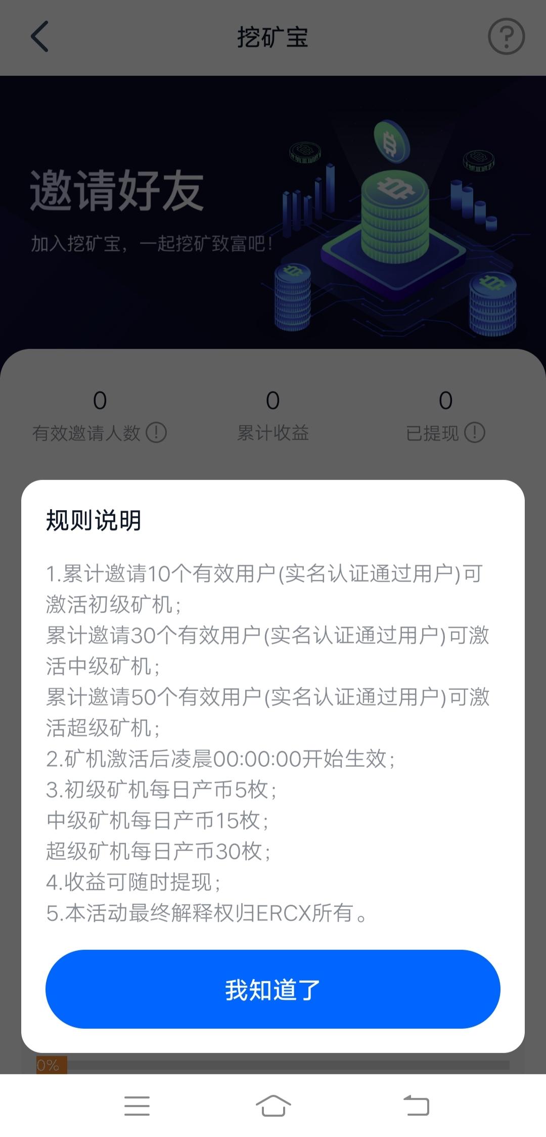 大毛ERCX，一币20秒变现