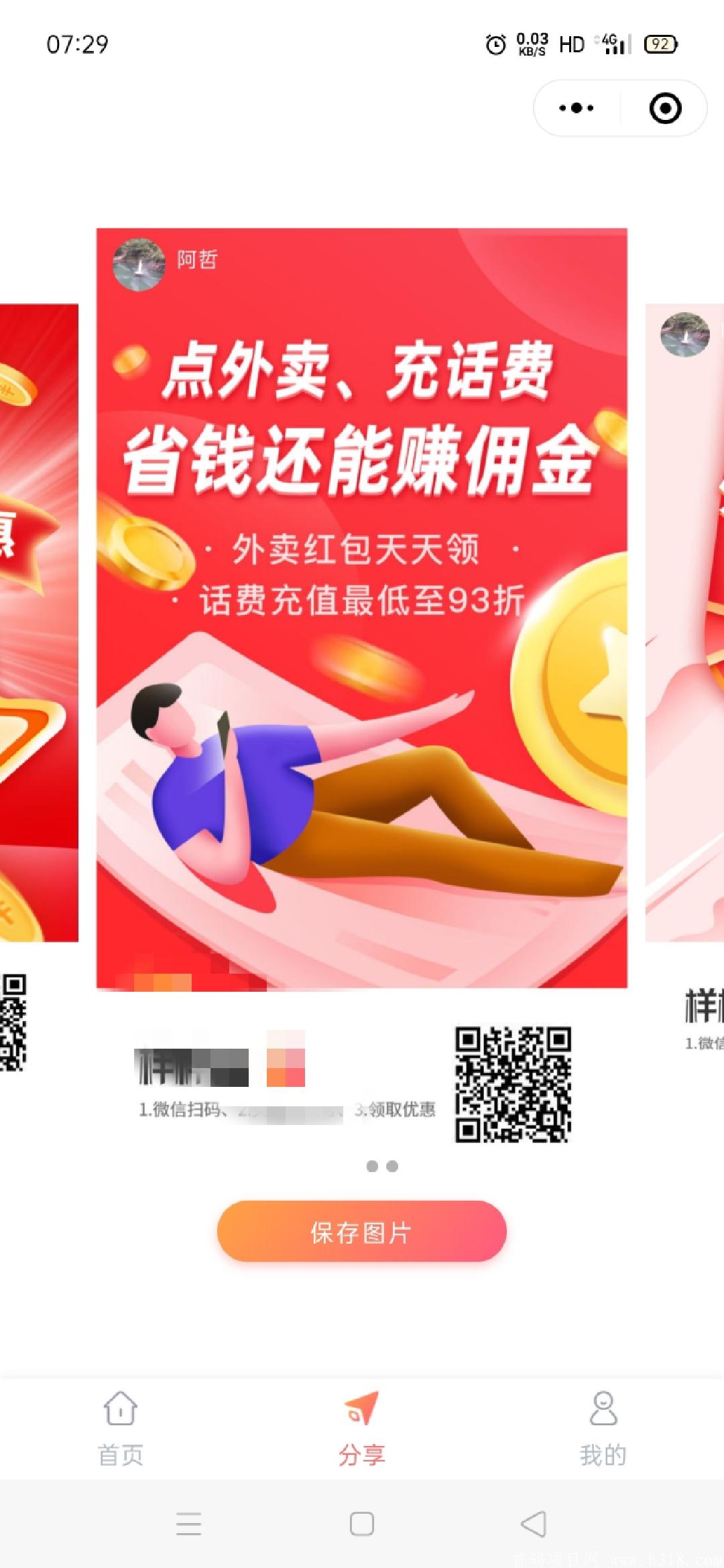 93元充100元话费，三网，，可代充