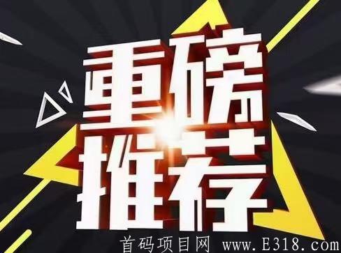 【重磅项目，错过后悔死】0撸《ETH》已亲测到账