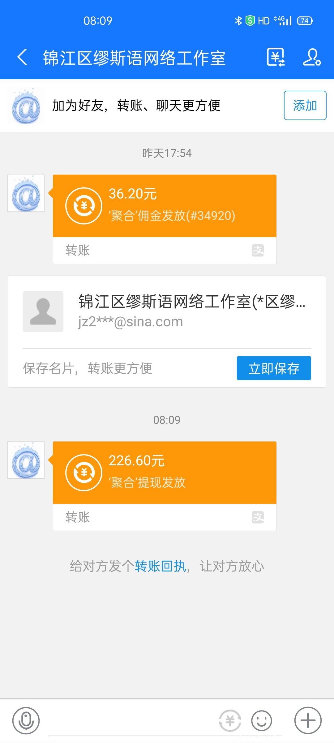 推广一个人1.5，提现秒到支付宝。