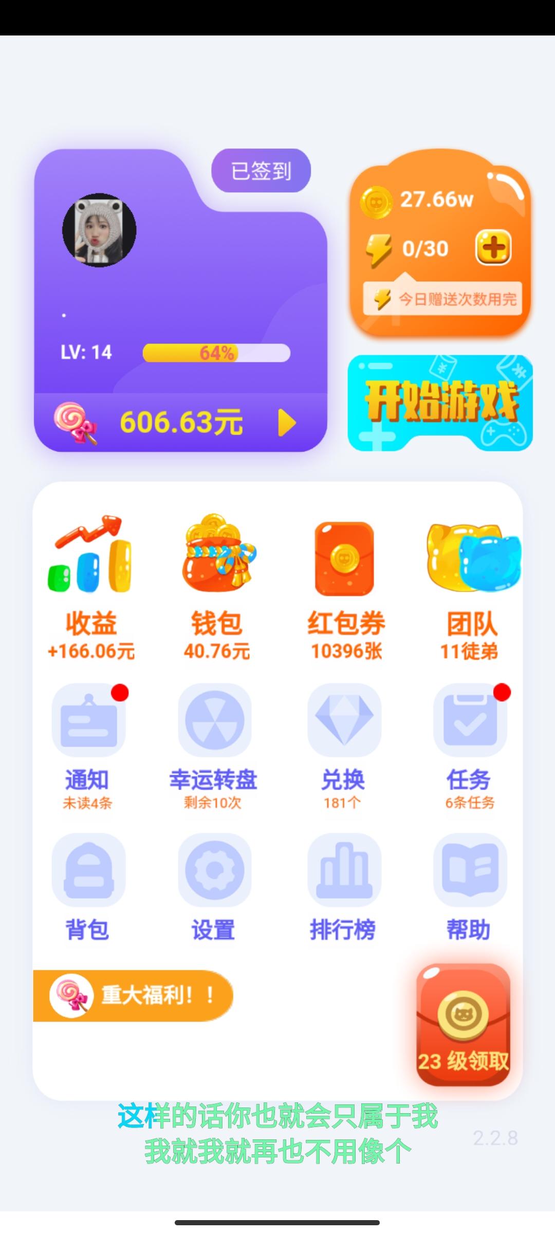 2.0版本暴力活动