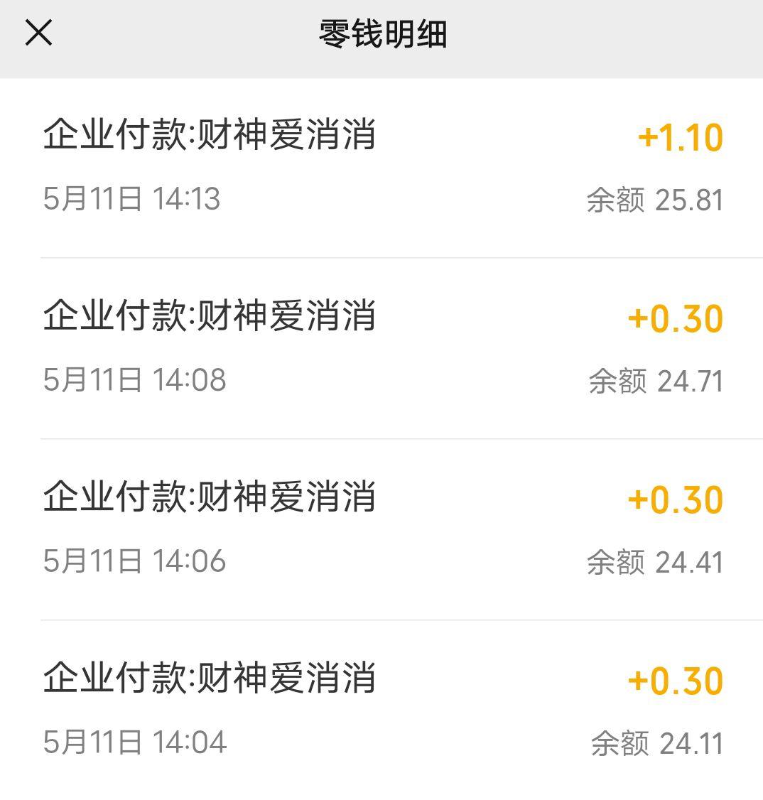 0撸几十上百，白嫖党的福音啊，一个任务0.1五秒完成一个任务一天几十不在是梦！有手就行！！