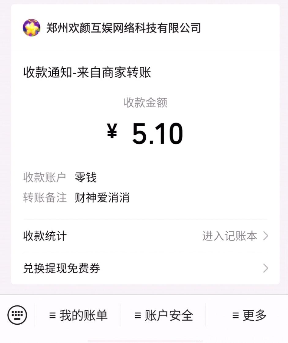 0撸几十上百，白嫖党的福音啊，一个任务0.1五秒完成一个任务一天几十不在是梦！有手就行！！