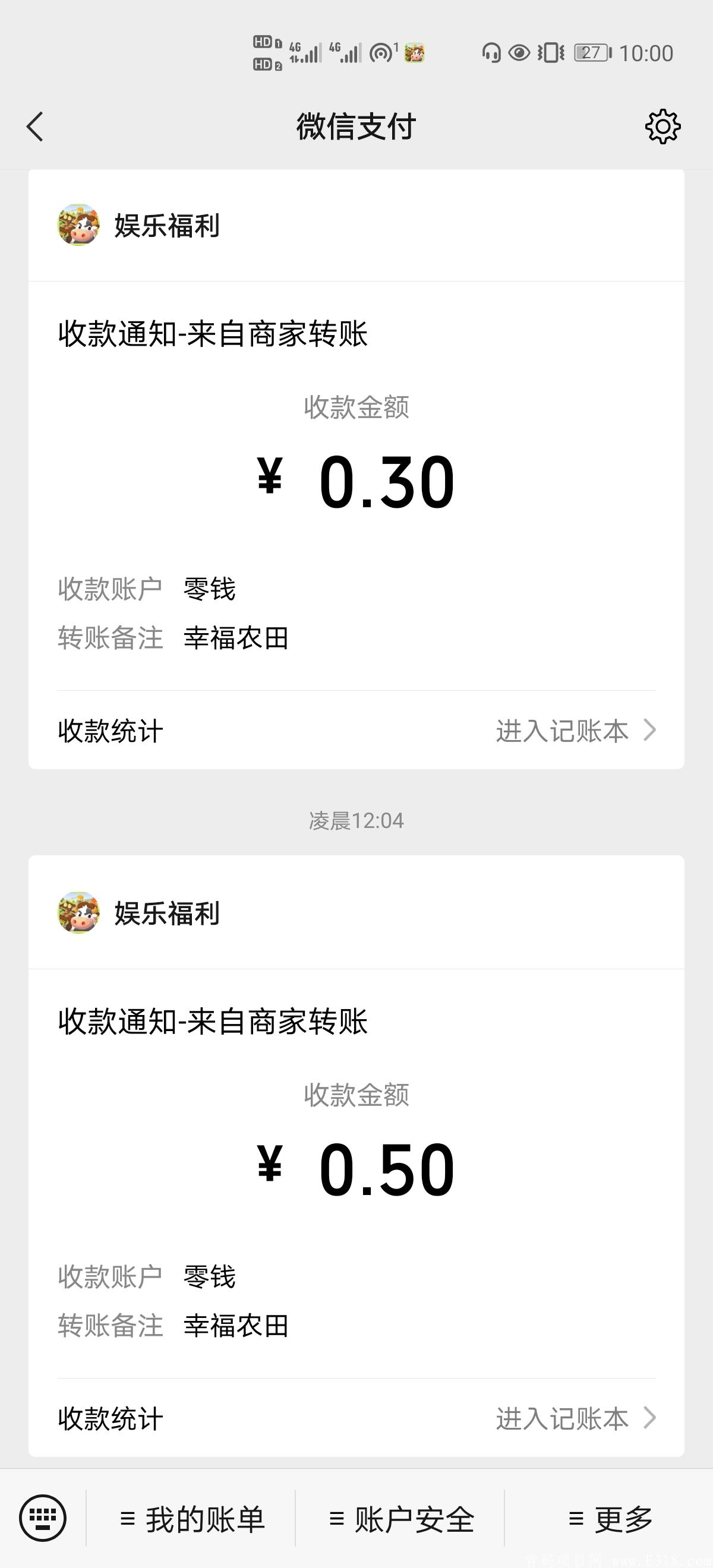 幸福农田种植游戏！！下级可撸，邀请一个好友每天收益2元