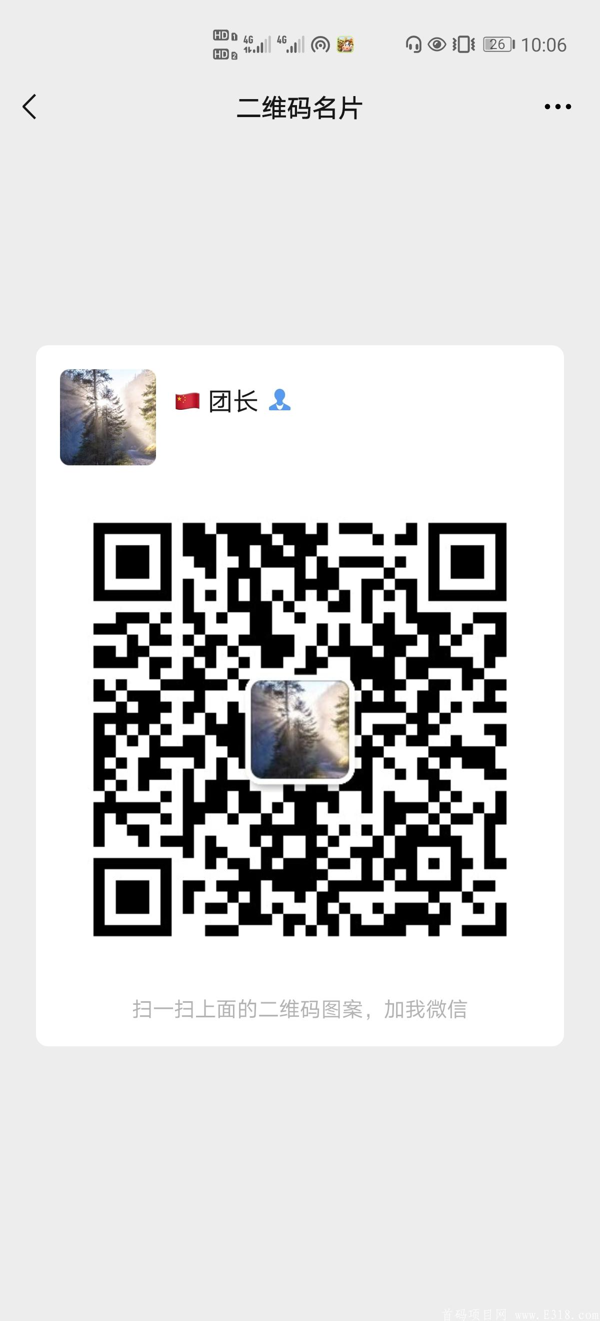 幸福农田种植游戏！！下级可撸，邀请一个好友每天收益2元