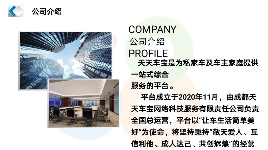 新领域(天天车宝)⭕对接团长