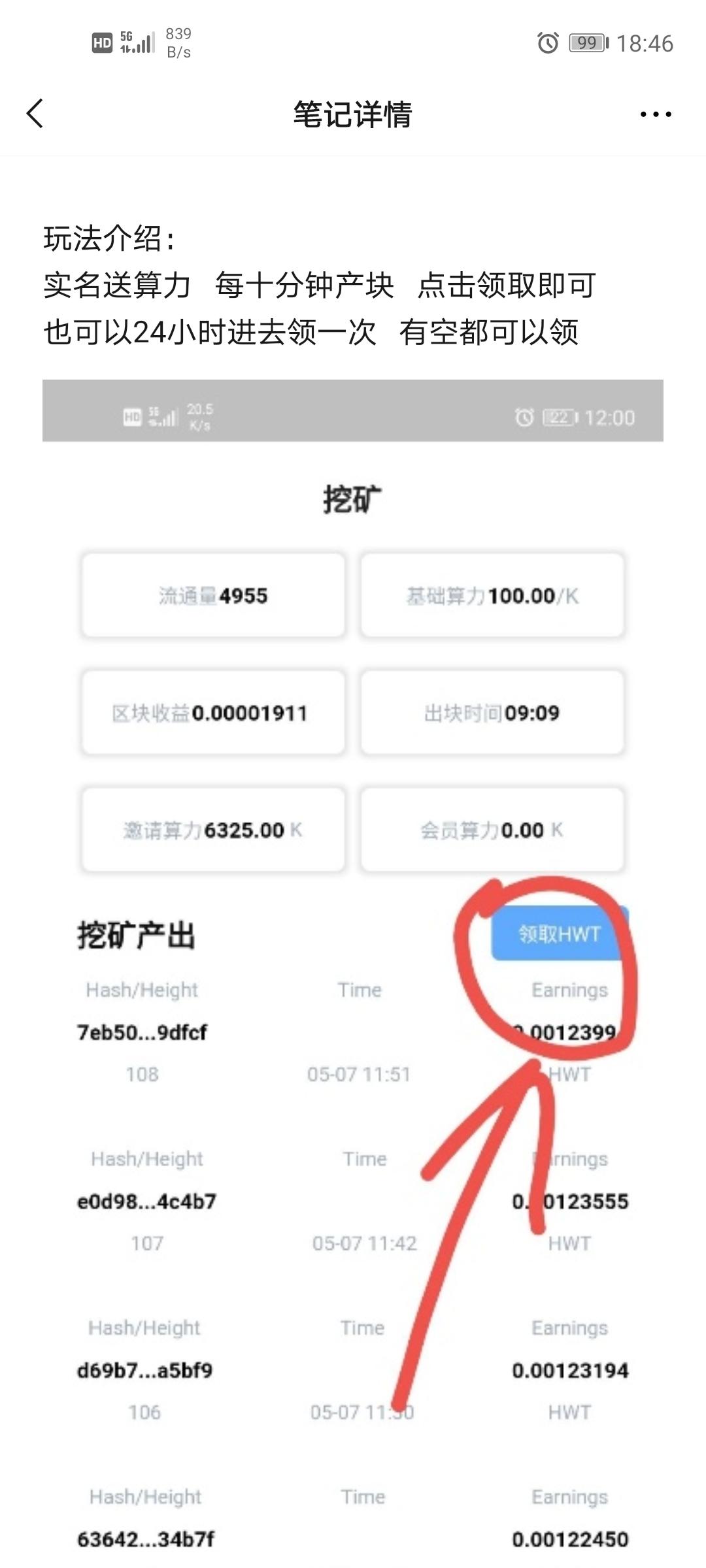 首码火狗币HWT，总量201万，币价没得说，速度注册免费挖