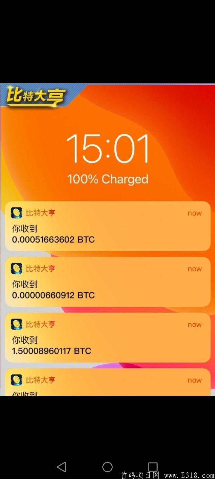 零撸BTC 已到账，谢谢！