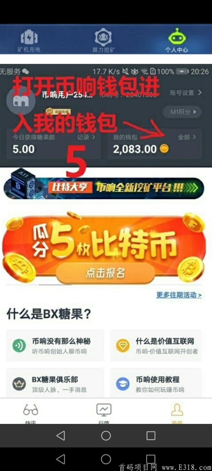 零撸BTC 已到账，谢谢！