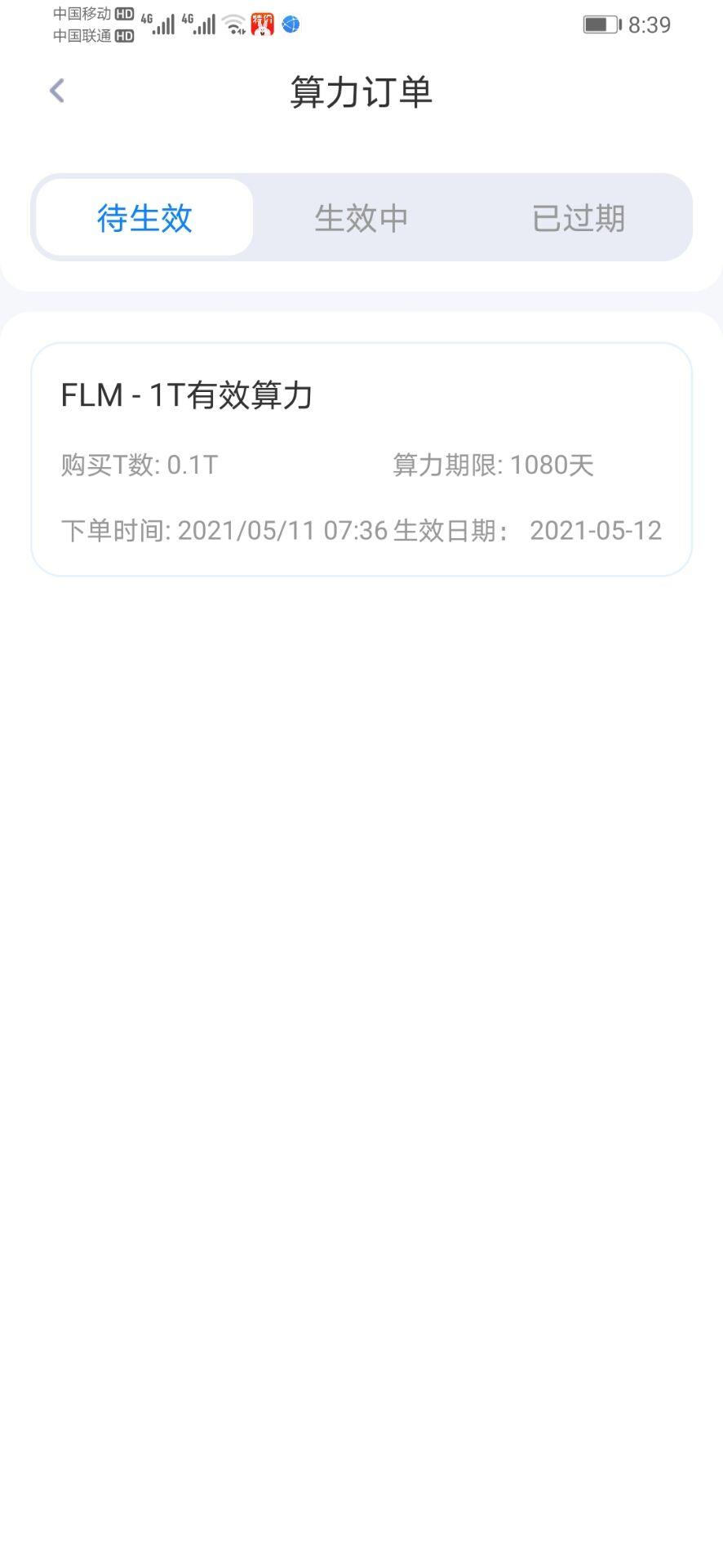 FLM质押挖kuangFIL，长期稳定，filecoin基金会投资500万FIL给FLM平台