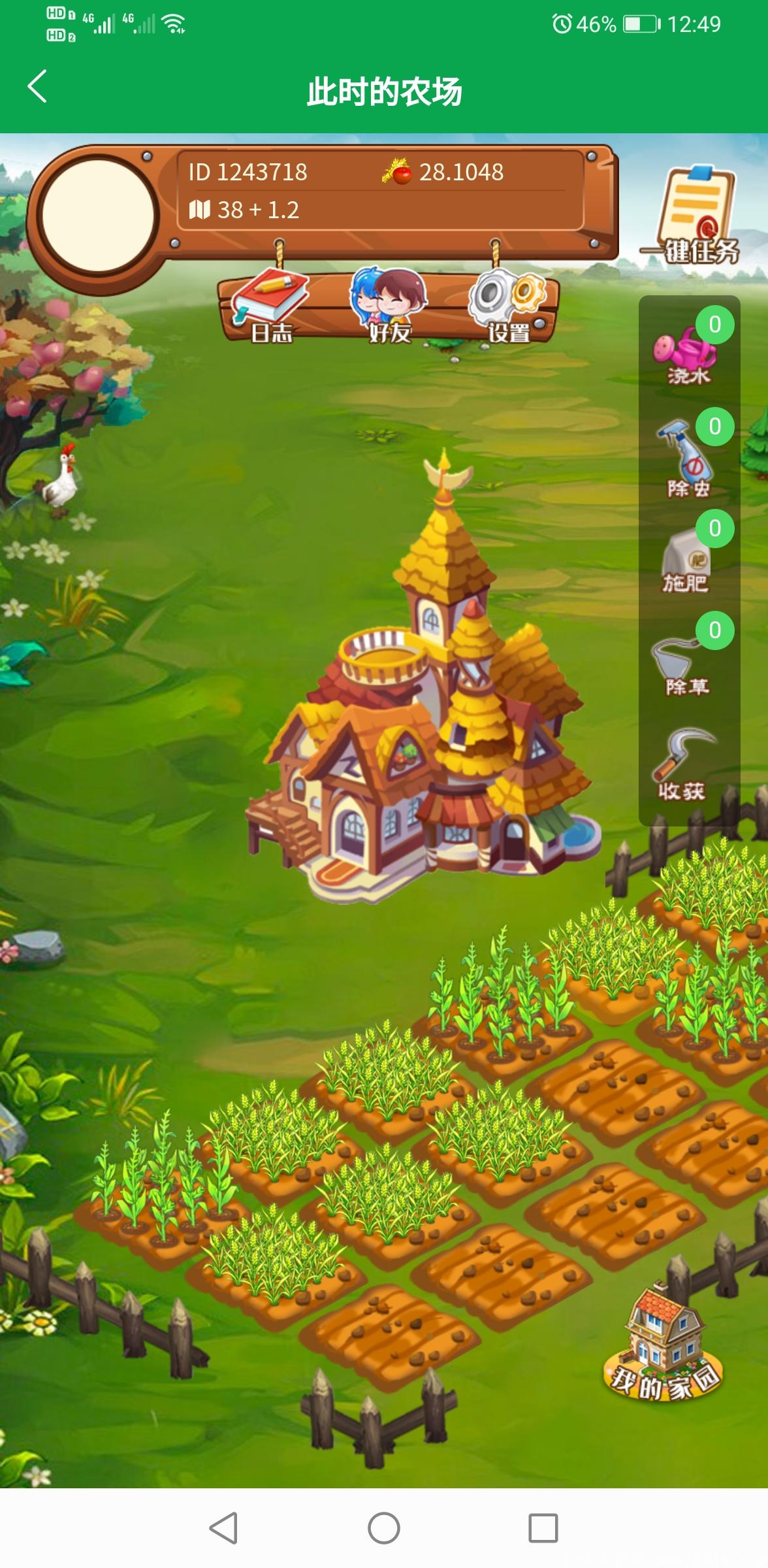 Screenshot_20210511_124944_com.blnc.farming.jpg
