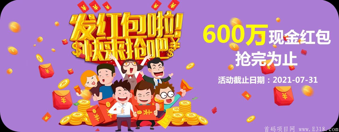 悦享APP无线代扶持15（秒到账）