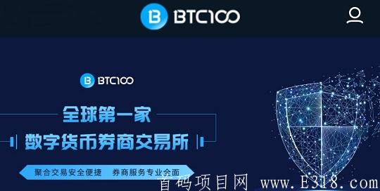 BTC100：注册送2U，每天签到1U，老交易所邀人送kuang机