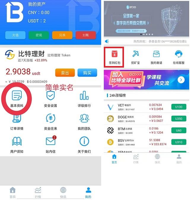 BTC100实名.jpg