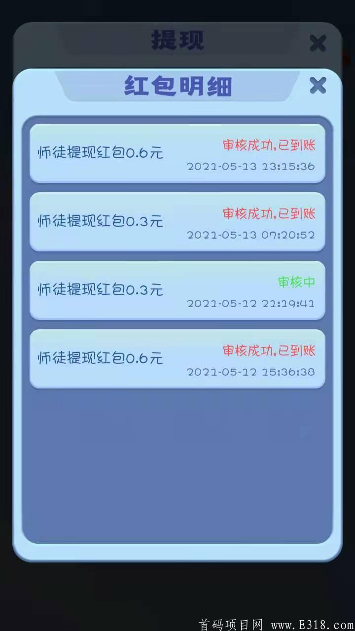 魔性小飞机，亲测秒提现！一天至少4＋~真实截图，速度！