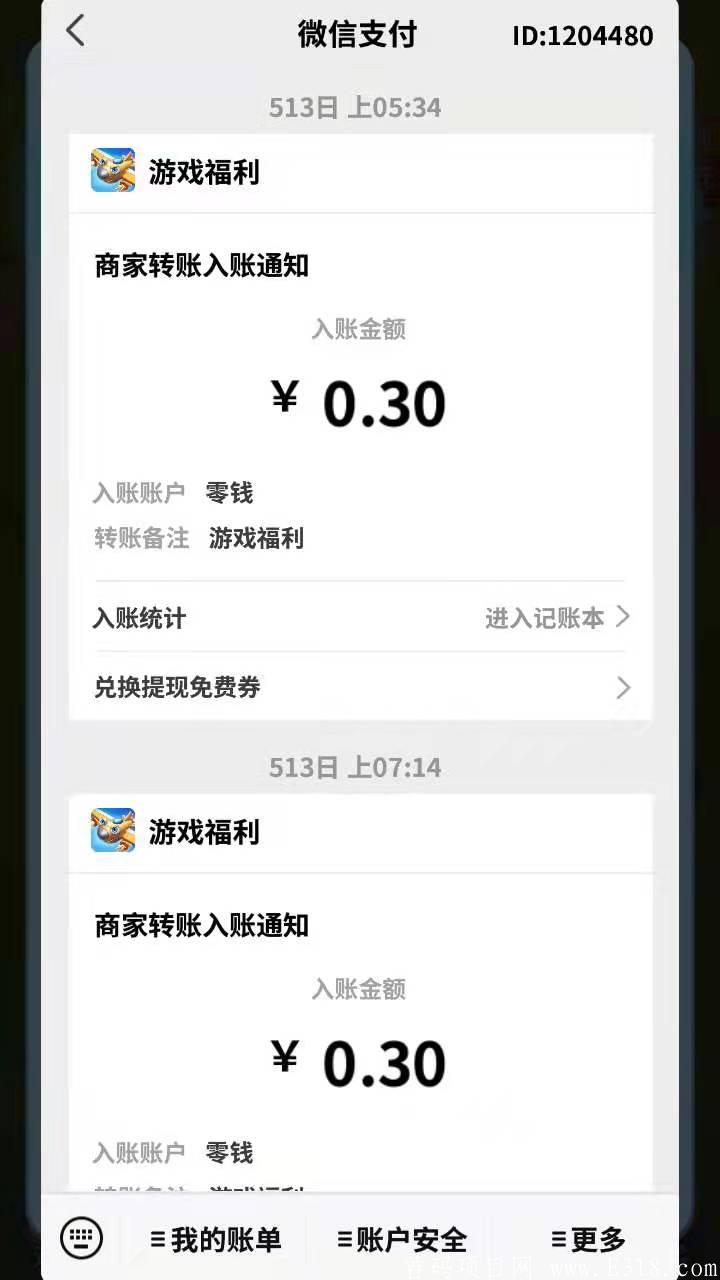 魔性小飞机，亲测秒提现！一天至少4＋~真实截图，速度！