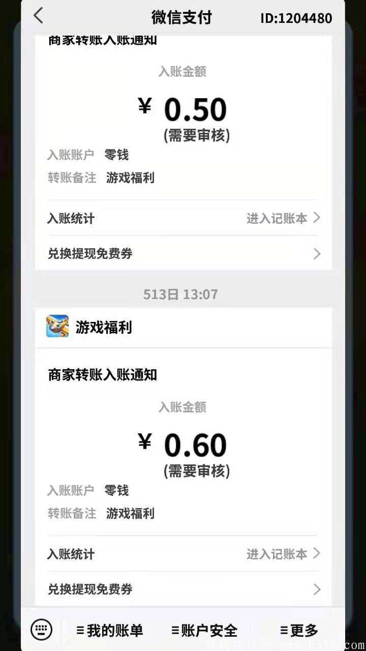 魔性小飞机，亲测秒提现！一天至少4＋~真实截图，速度！