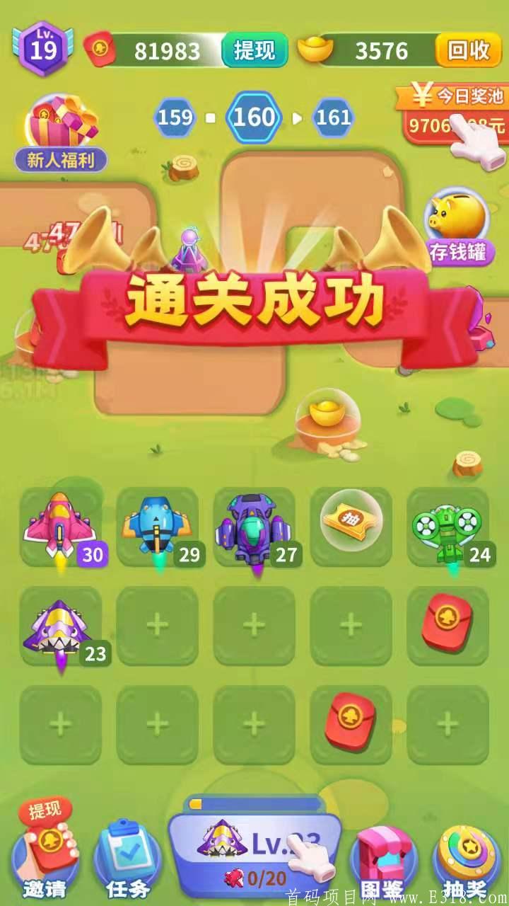 魔性小飞机，亲测秒提现！一天至少4＋~真实截图，速度！