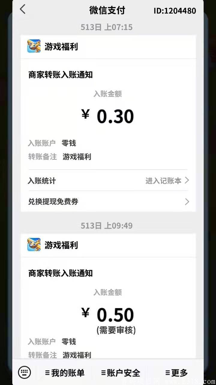 魔性小飞机，亲测秒提现！一天至少4＋~真实截图，速度！