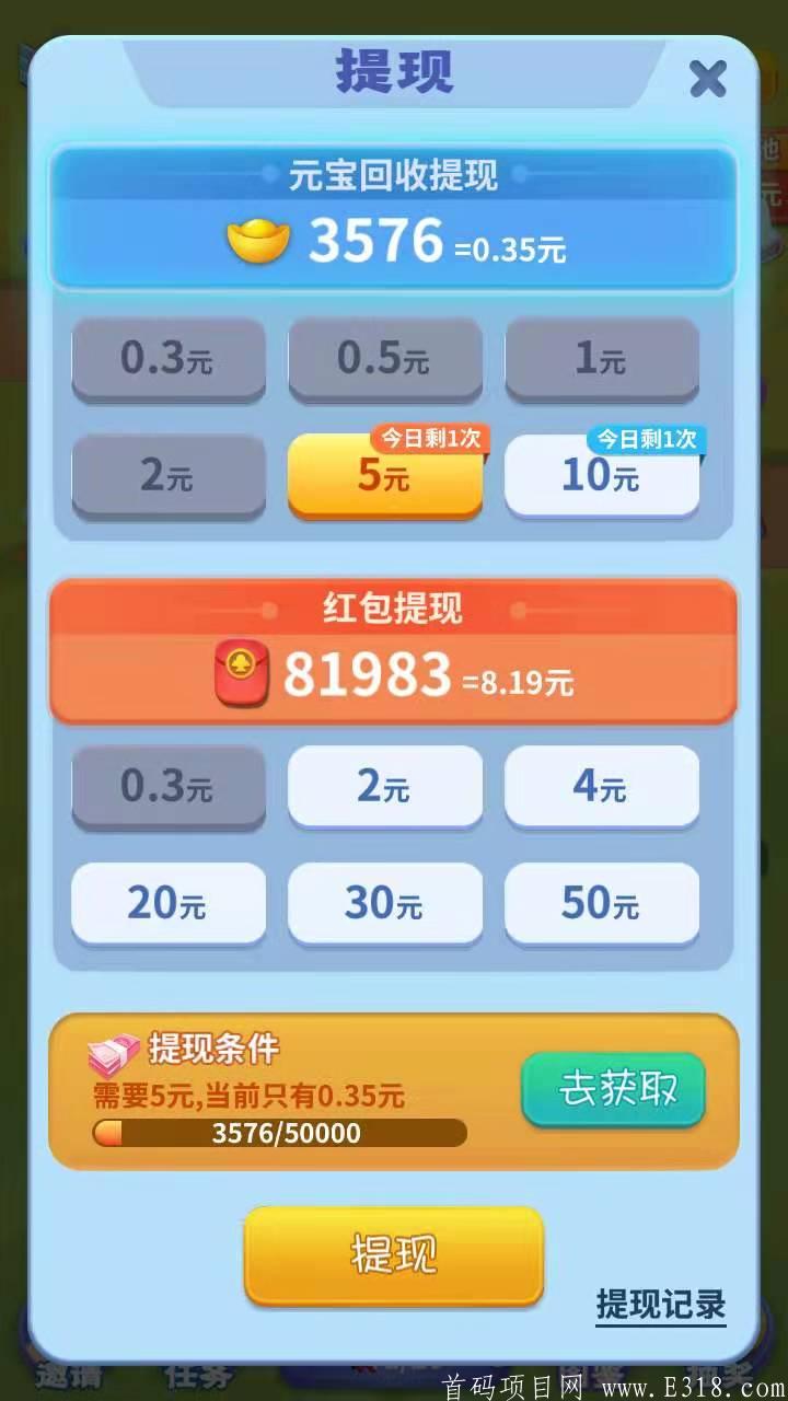 魔性小飞机，亲测秒提现！一天至少4＋~真实截图，速度！