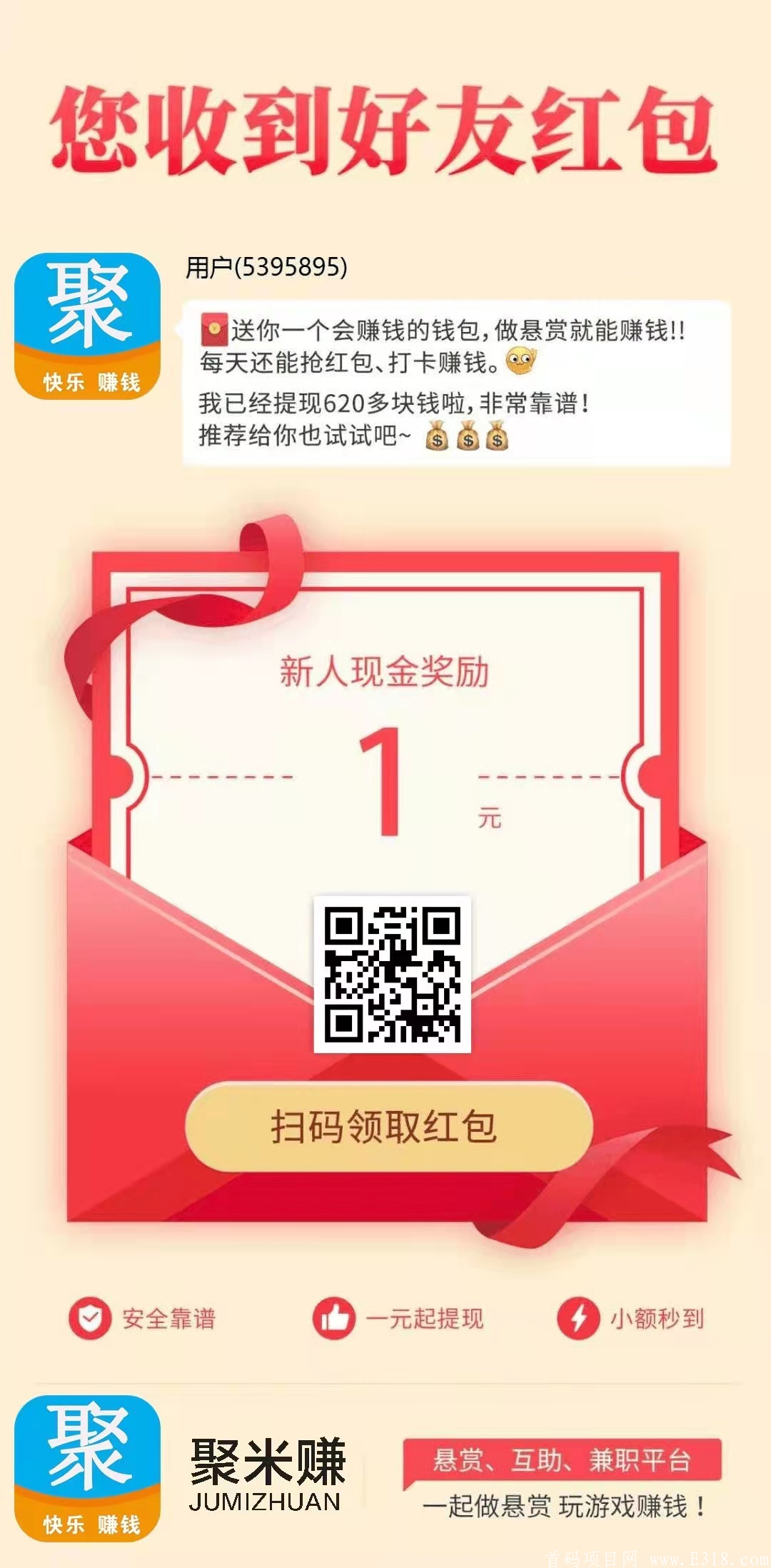 手机任务兼职平台，微信绑定即可零撸提现，没有提现手续费