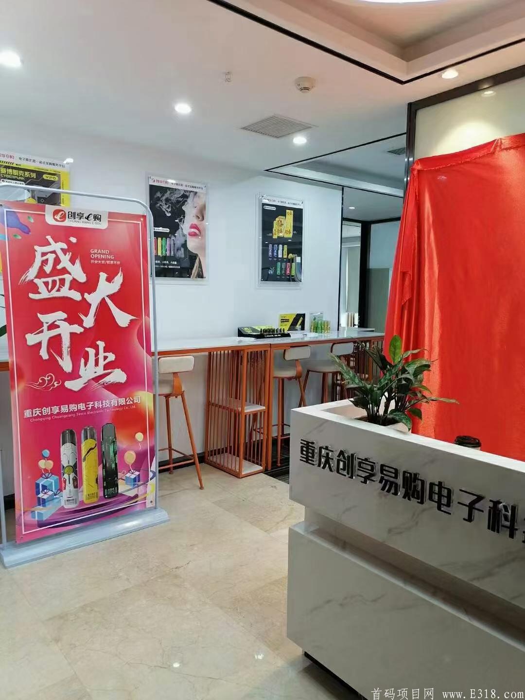 首码对接，创享e购