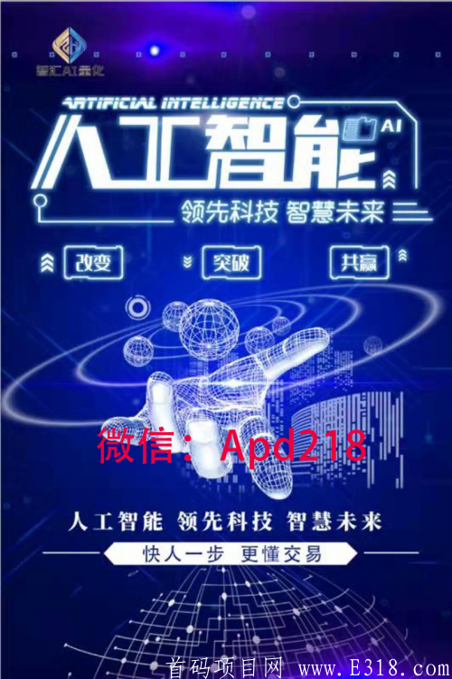 揭秘智汇ai量化机器人运营模式怎样的！