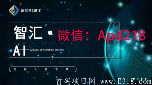 揭秘智汇ai量化机器人运营模式怎样的！