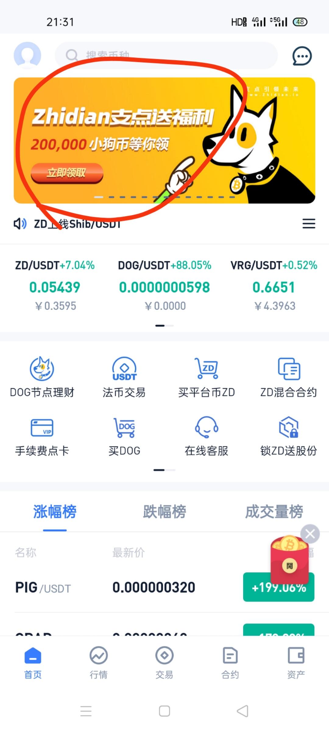 领30万DOG小狗币