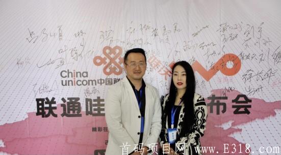 联通项目哇沃拼团项目，大平台，高扶持，不跑路，**扶持100元