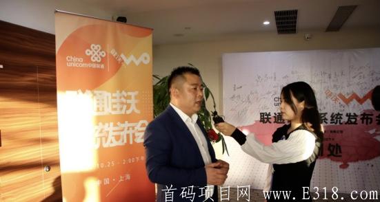 联通项目哇沃拼团项目，大平台，高扶持，不跑路，**扶持100元