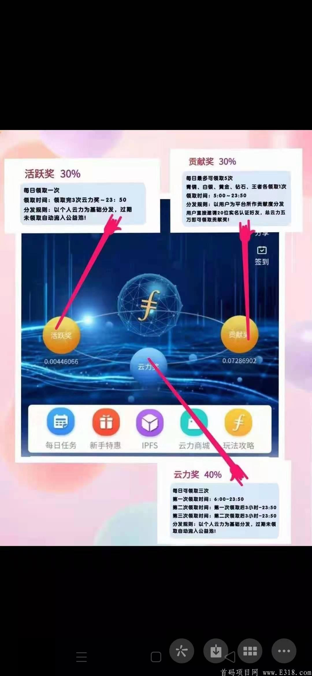 0撸主流货币fil 纯0撸 无任何充值入口