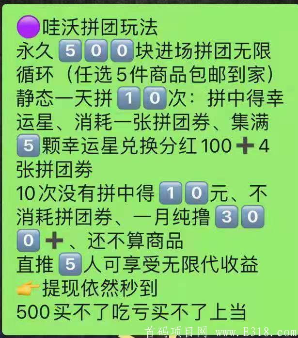 上海联通沃公司搞拼团了，上车扶持100，推广大力度扶持。速度就两天时间