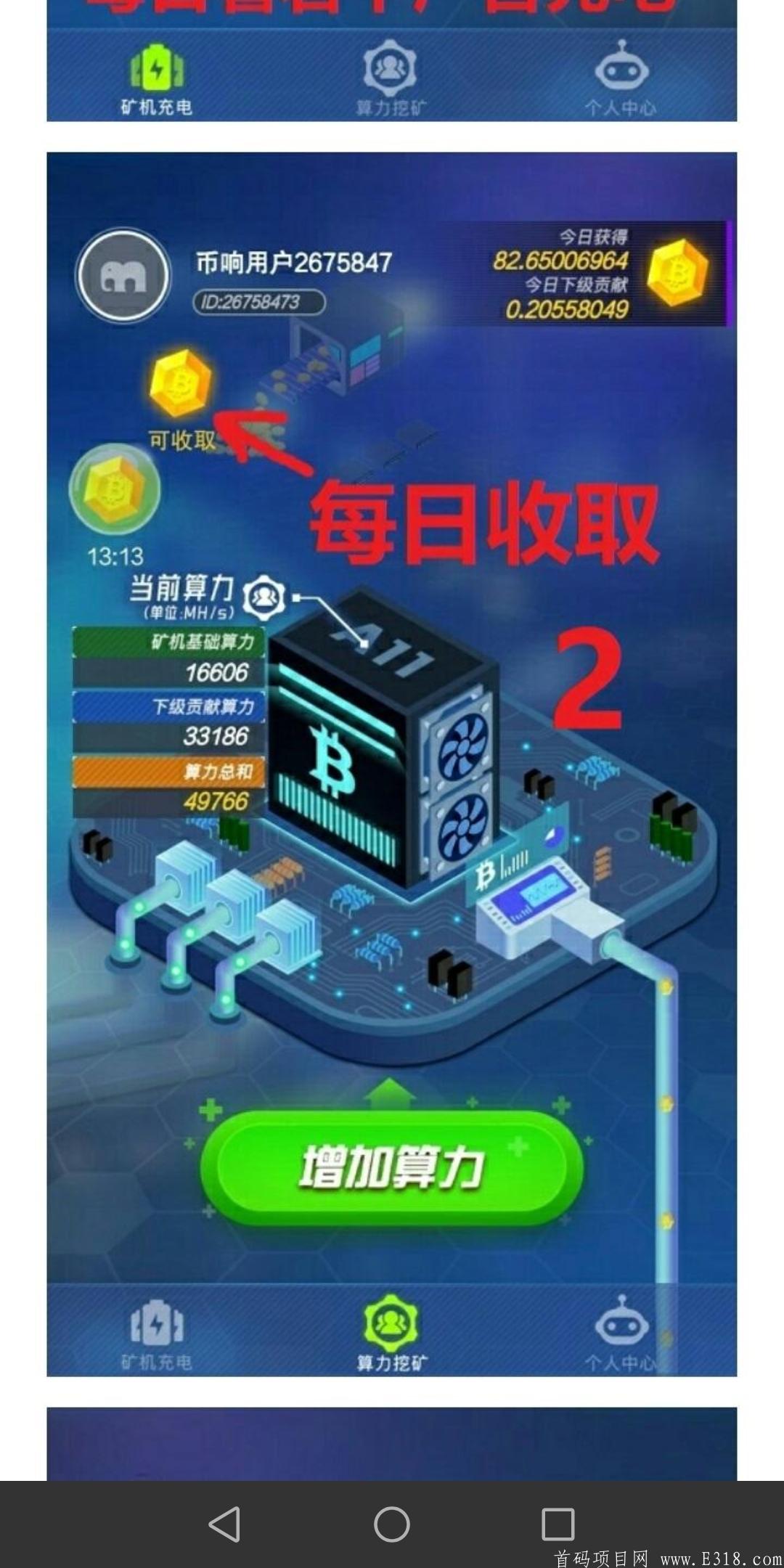 【已到账0.00134BTC】比特大亨app怎么玩？币响旗下，稳定玩三个月，教你如何免费挖比特币