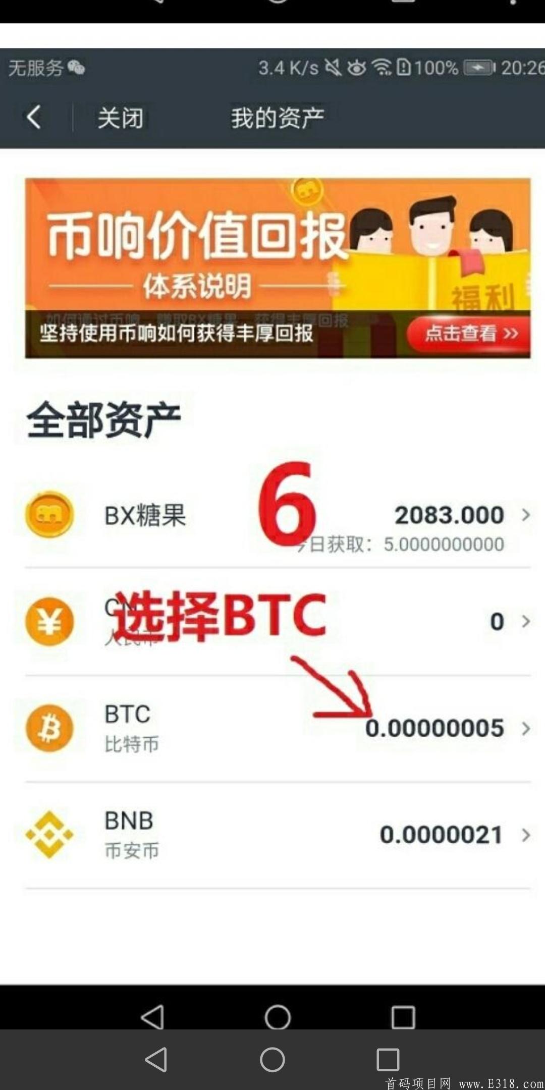 【已到账0.00134BTC】比特大亨app怎么玩？币响旗下，稳定玩三个月，教你如何免费挖比特币