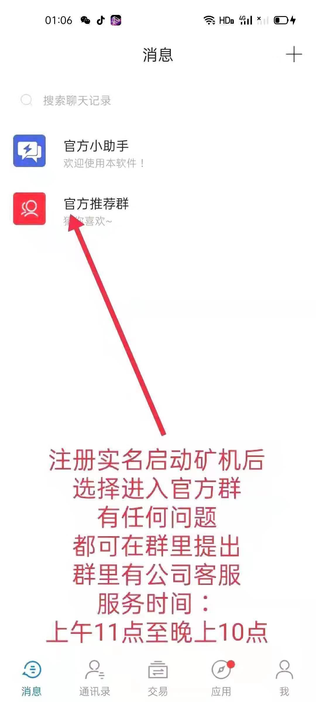 OBC欧贝公链今年最稳项目，未来价值无限！
