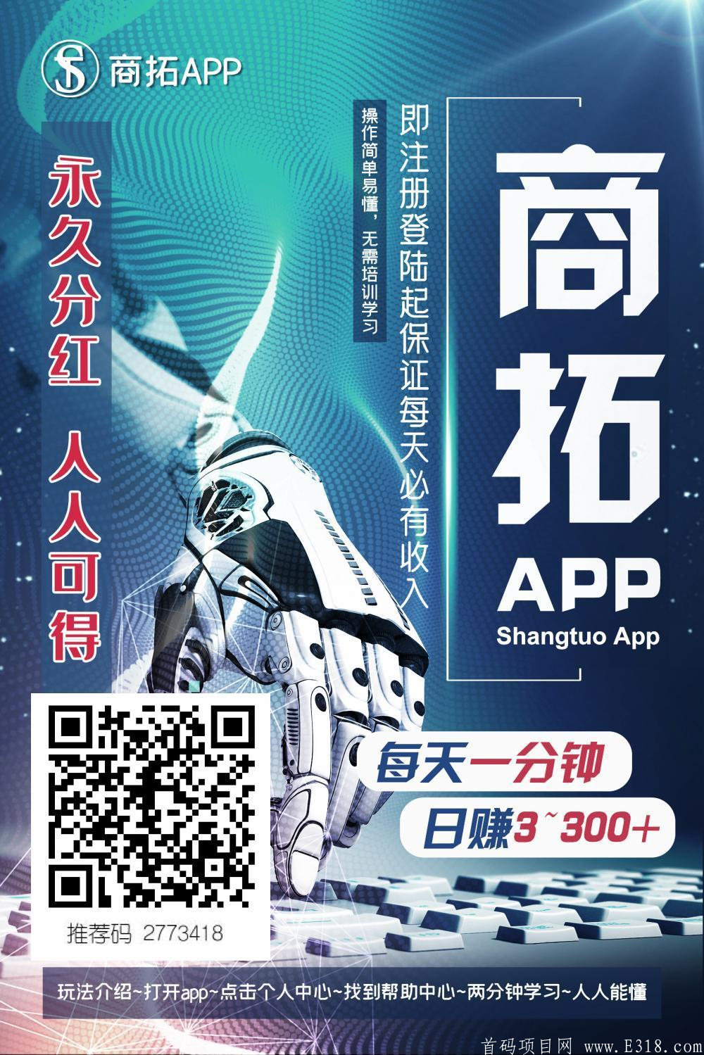 新项目商拓，免费发布广告＋永久**