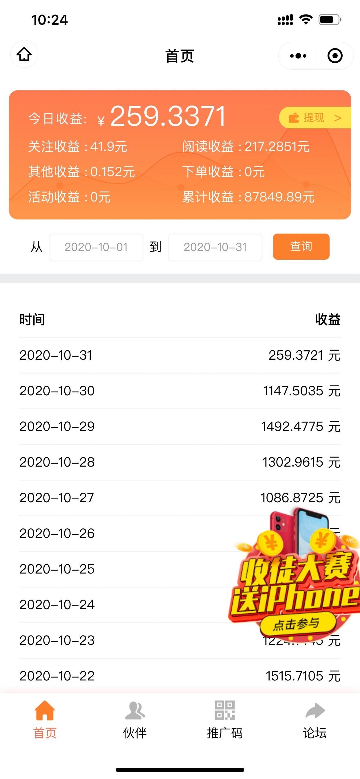 云扫码挂机阅读零撸躺赚项目，每天都可以稳定阅读推广无限裂变
