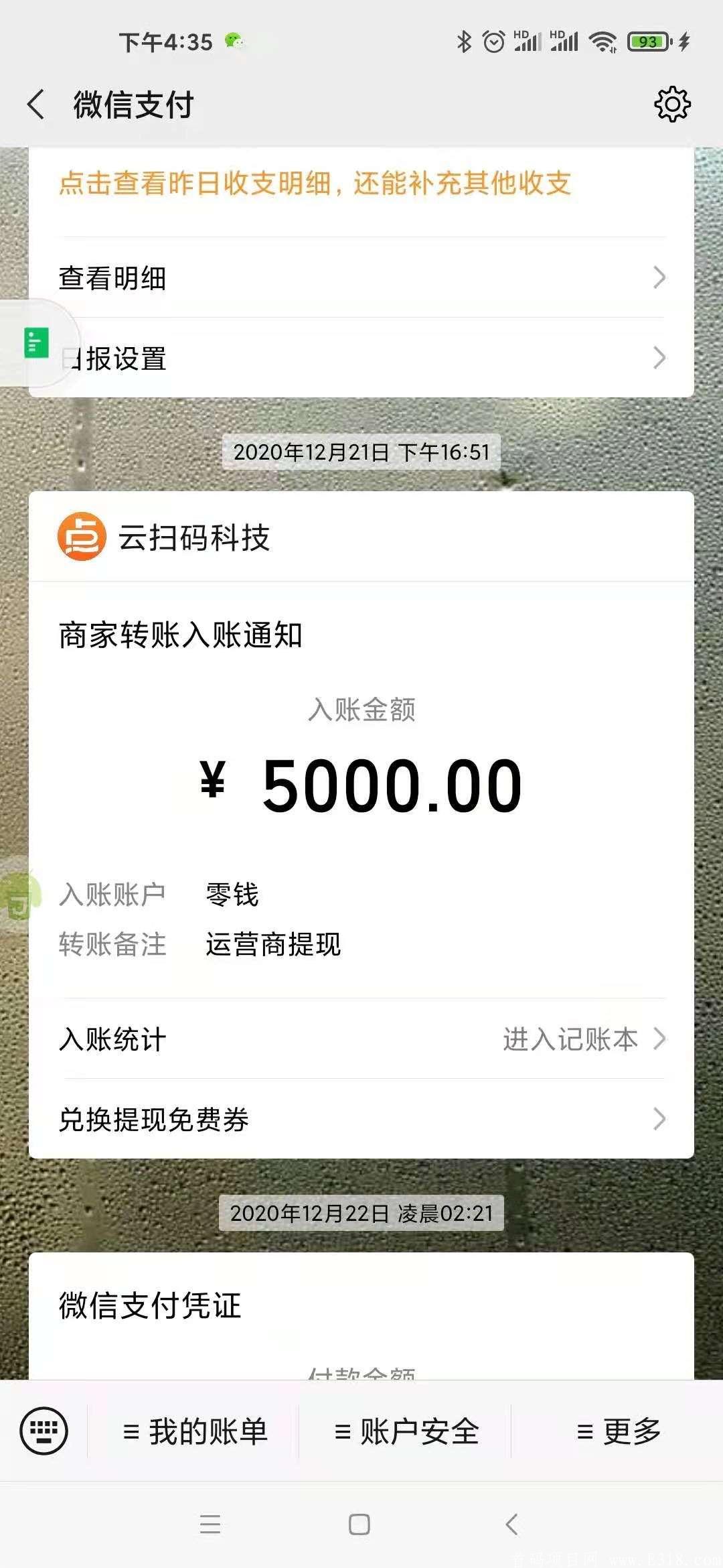 云扫码挂机阅读零撸躺赚项目，每天都可以稳定阅读推广无限裂变