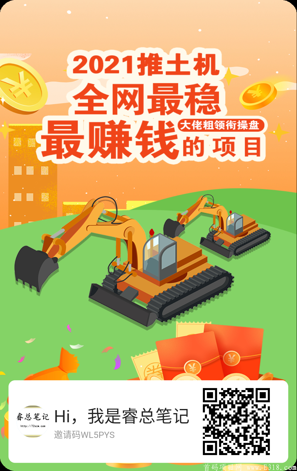 G交所~开启注册空投 宣称OK子交易所，由大佬粗周川操盘带队