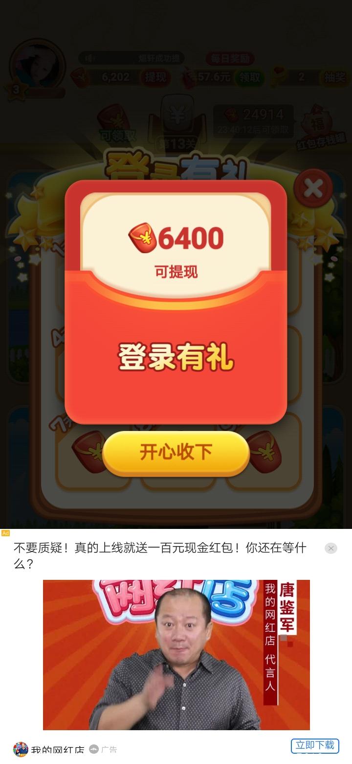 全民来找茬一个包六毛。十元提现秒到。进来看详情