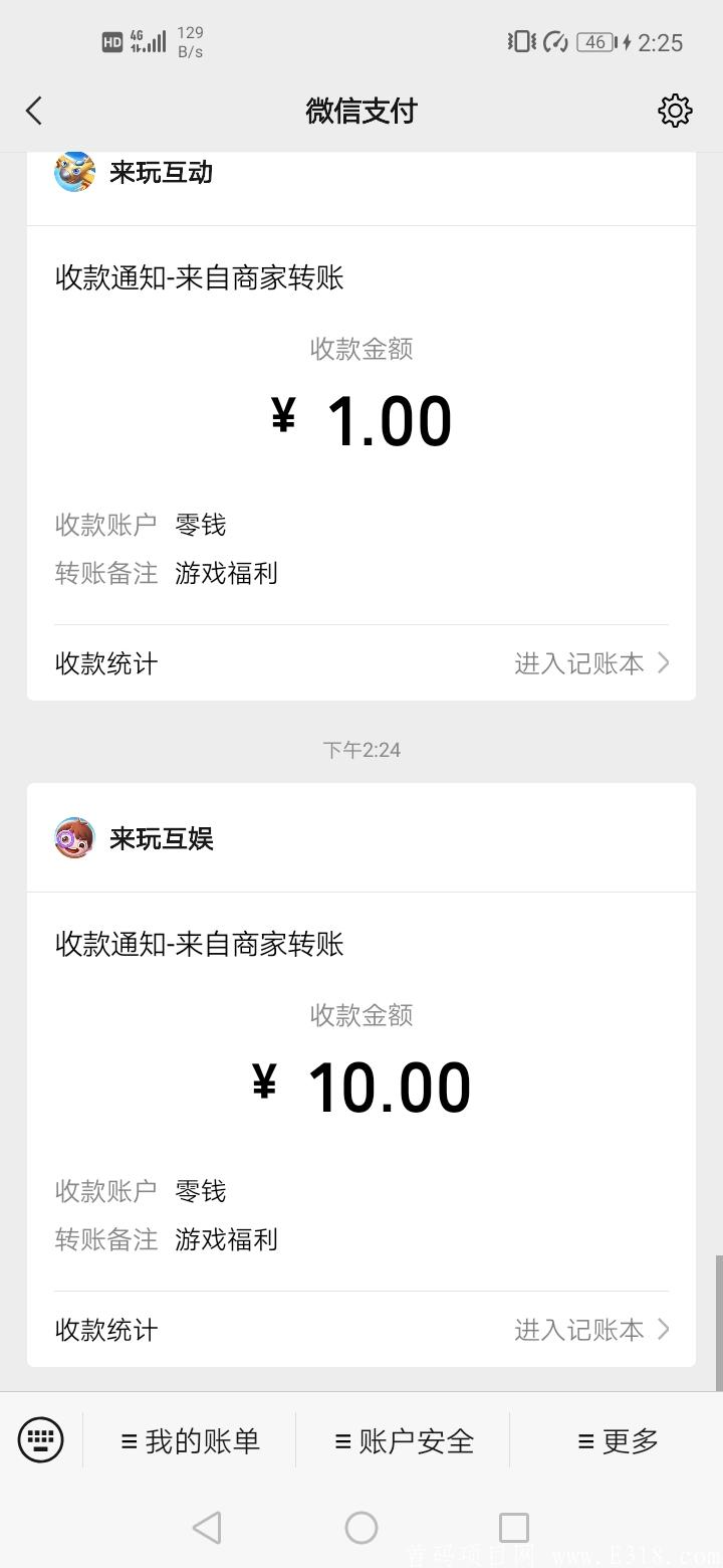 全民来找茬一个包六毛。十元提现秒到。进来看详情