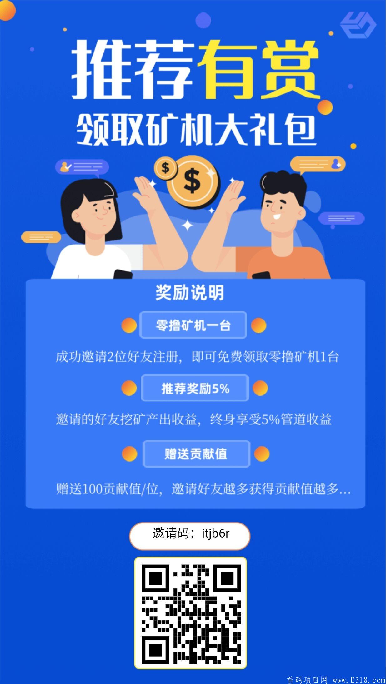 链客生活XTA（首码）！开启注册空投，领取kuang机，零撸200+，可长期复投！