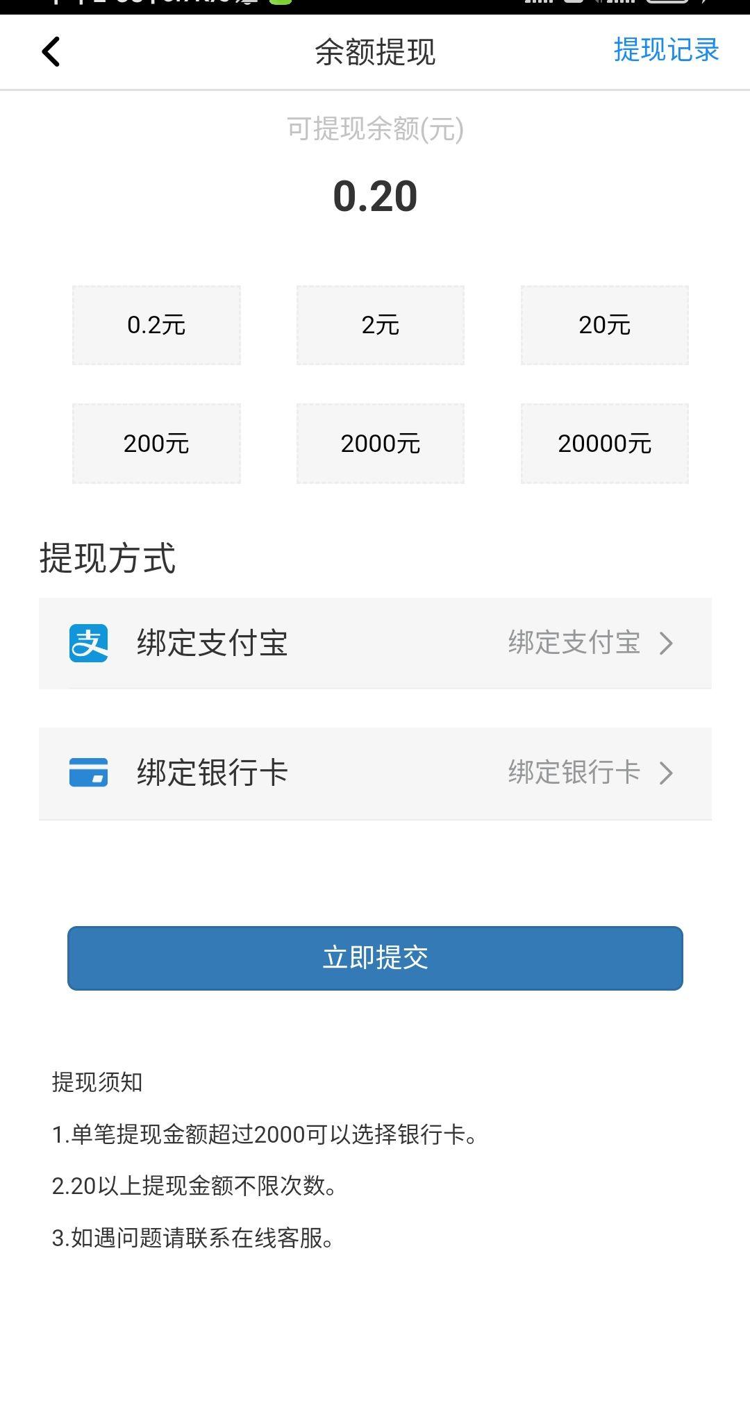 DOS:邀请一人就送一台kuang机，无上限，提现无限制