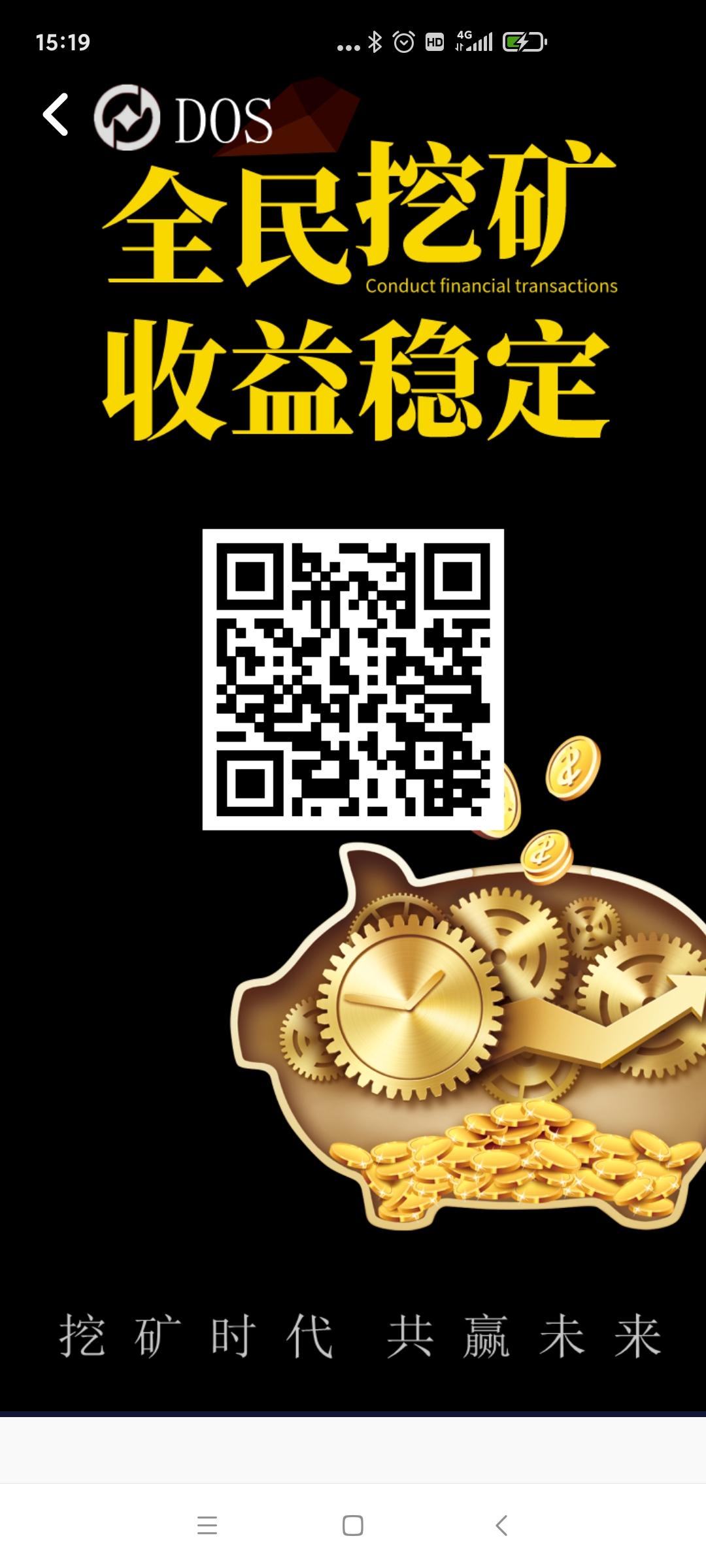 首码星源DOS,暴力零撸，撸爆他