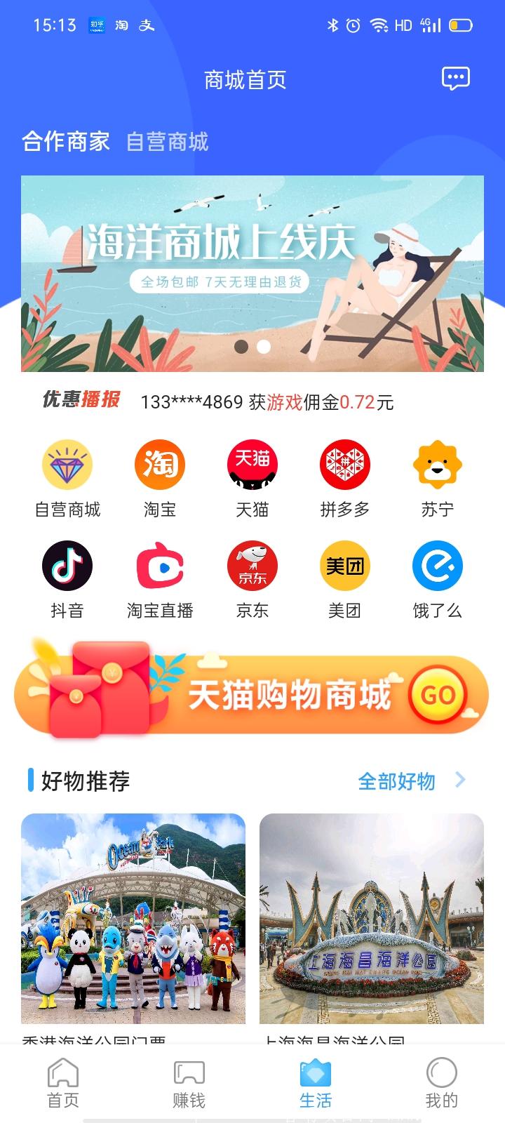 首码海洋之星，落地项目，稳定长久，各大互联网可查，火爆注册中，卷轴模式！