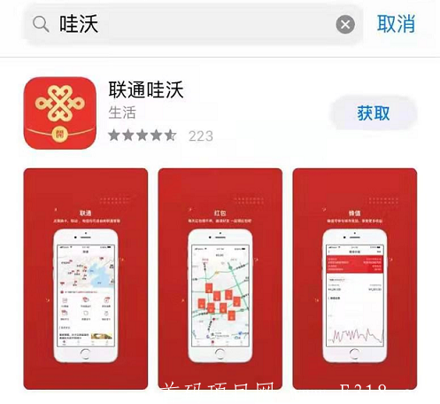 联通哇沃拼团 联通旗下大品牌放心